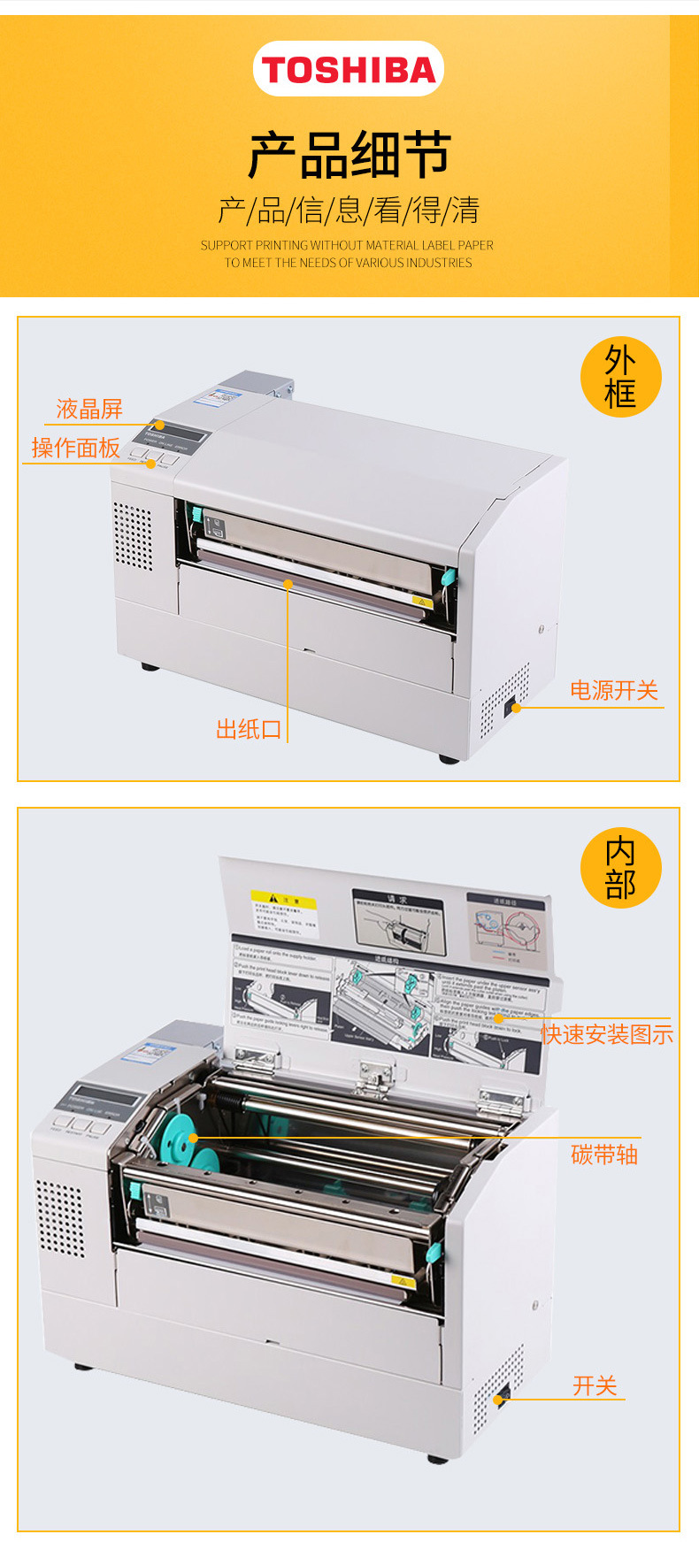 東芝標簽條碼打印機B-852-TS22