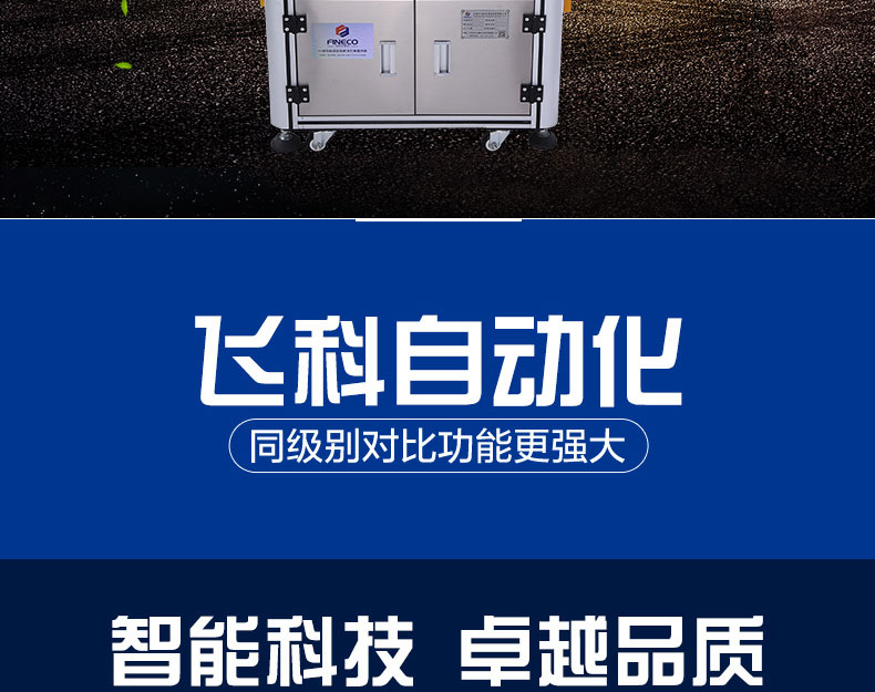 FK811全自動平面貼標機